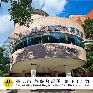 Just Sleep - Taipei NTU - 0