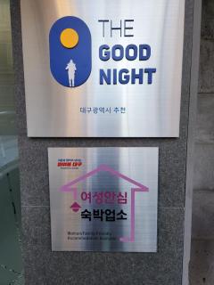 The Stay Nangman Seongseo - 9