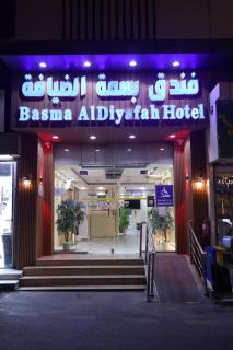 فندق بسمة الضيافةBasma AlDiyafah Hotel - 0