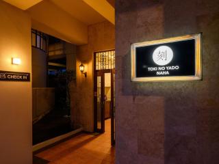 Toki no Yado Naha by Sunrest Resort - 4