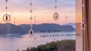 Yeongheungdo noeul&bada pension - 1