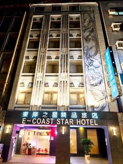 E-Coast Star Hotel - 0