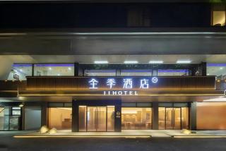 全季酒店福州火车站福飞南路店 - 8