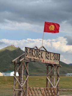 Kel-Suu Barsbek Ethno Complex - 0