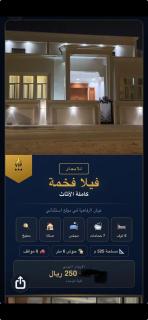 فيلا فاخرة صلالة عوقد - 2