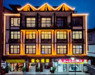 Yixinmanju Wulingyuan City Inn Near Zhangjiajie National Forest Park East Gate For Backpackers Solo Travelers And Independent Park Visits In A Small Local Inn With Convenient Access To Wulingyuan Area - 9