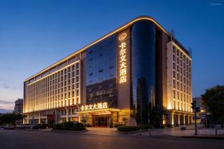 Calvin International Hotel Guangzhou Sanyuanli Baiyun Culture Square Metro Station Exit D Branch - Free Deliver Service to Guangzhou Baiyun International Airport - 0