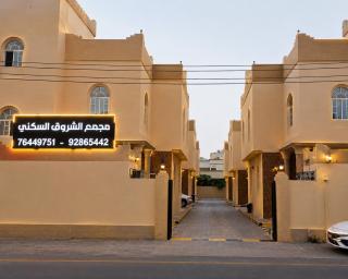 Al Shorooq Residential Complex مجمع الشروق السكني - 9