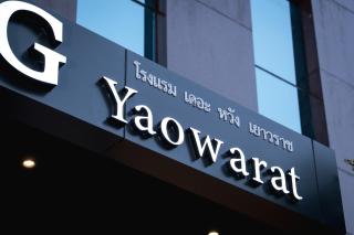The Wang Yaowarat Hotel - 9