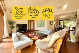 FUWARI-kumamoto-12時チェックアウトでゆったり滞在 パターゴルフと絶景を楽しむ1日1組宿 - 0