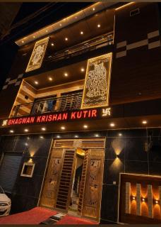 Bhagwan krishan kutir - 0
