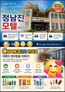 씨스페이스 정남진점 정남진모텔 - 6