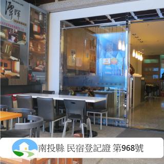 泉福潭暉民宿 - 0