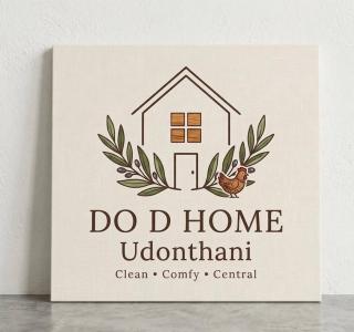Do D Home Udonthani ในตัวเมืองอุดร ใกล้หนองประจักษ์ - 9