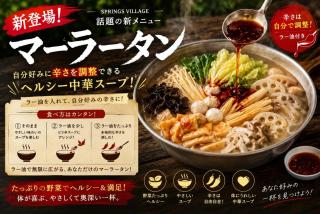 SPRINGS VILLAGE Ashigara Tanzawa Onsen Resort & Gl - Vacation STAY 81499v - 3
