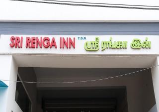 Sri Renga Inn - 9