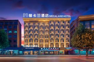 义乌曼卡兰酒店国际商贸城店Yiwu kaiding Hotel - 0