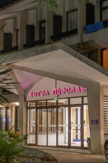 Hotel PRESLAV - 3