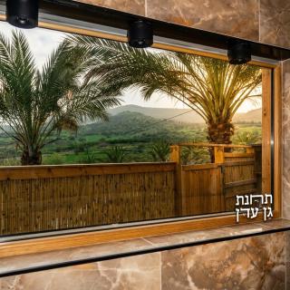 תחנת גן עדן - Paradise Station - 3
