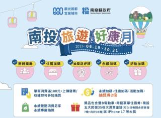 Hong Wa Cuo南投埔里紅瓦厝山居民宿森林系住宿生態手作體驗 - 6