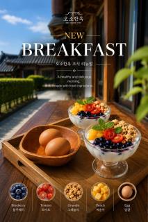 오소한옥스테이 - 9