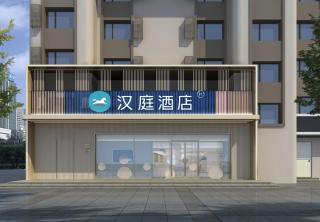 Hanting Hotel Nenjiang Railway Station - 0