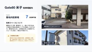 GATE80米子 無人宿 完全セルフ 予約メッセージ欄確認要す スマートロック 暗証番号チェックイン 素泊まり専門 アメニティ持参で格安滞在 セコム24h監視 駐車場7台 - Yonago - 6