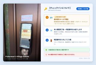 GATE80長居 無人宿 完全セルフ 予約メッセージ欄確認要す スマートロック 暗証番号チェックイン 素泊まり専門 アメニティ持参で格安滞在 セコム24h監視 駐車場なし - 7