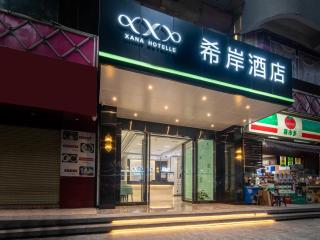 希岸酒店 - 9