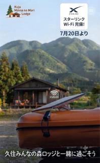 くじゅうみんなの森102号-ペットと泊まれる森の宿-星空バーベキュー-1名様から - 8