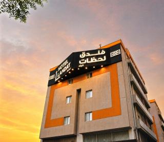 Lahdat Hotel - Al Balad - 8