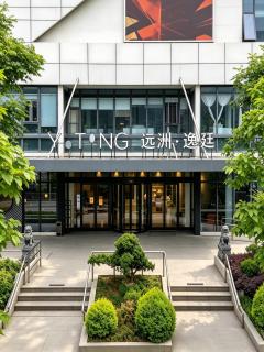 上海虹桥远洲逸廷酒店 - 0