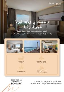 Courtyard By Marriott Kochi Infopark - 9