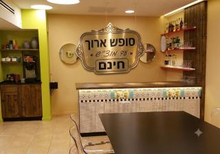 Mizpe Yam Boutique Hotel - 0