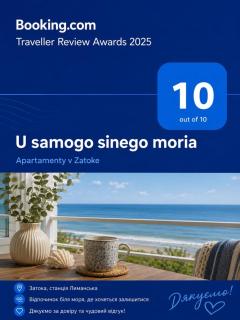 U Samogo Sinego Moria - 9