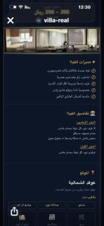 صلالة عوقد الشمالية - 4