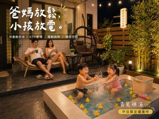 青覓礁溪包棟電梯民宿 - 9