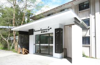 Success Banner 溪頭飯店 - 0