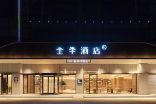 JI Hotel Guangzhou Huangpu Science City Kaichuang Avenue - 7