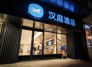 Hanting Hotel Xiamen University - 0