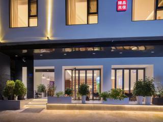 YOUJIAN.YISHAN HOTEL - 8