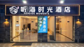 Seaside Moments Hotel（Haikou Duty free city） - 9