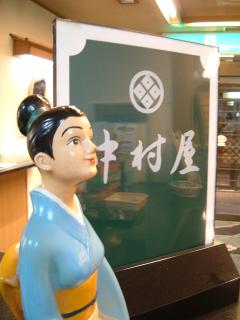 Nakamuraya Ryokan - Sapporo - 6