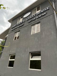 Little Kapan Guest House - 0