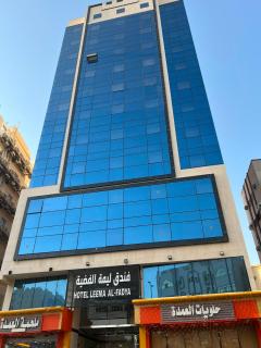 فندق ليمة الفضي - شارع عبدالله خياط - 0