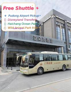 Atour X Hotel Shanghai International Tourism and Resort Safari Park - 8