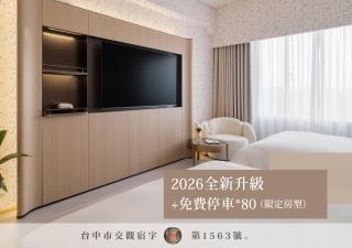 T Hotel - Taichung - 0