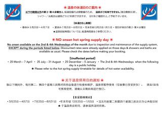 プライベート天然温泉 - 広々清潔 - 素敵な非日常! Private Hot Spring - Spotless Modern Japanese - 2