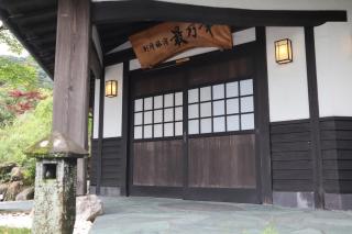 別府旅宿最乃幸 - 8