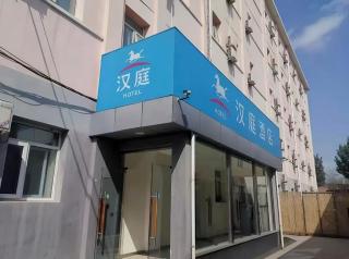 HanTing Hotel -Beijing Guomao Sihui Subway Station - 1